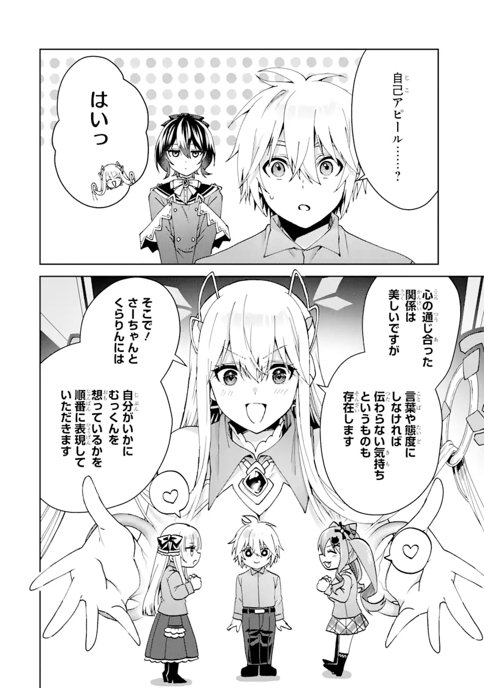 Ousama no Propose - Chapter 19.1 - Page 2